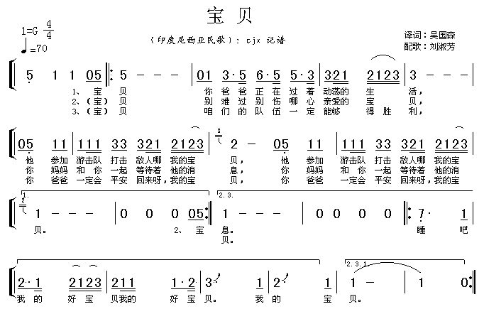 宝贝