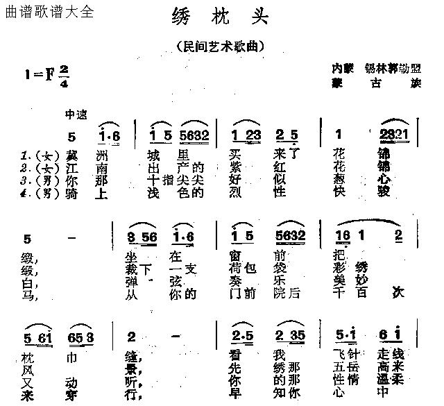 绣枕头