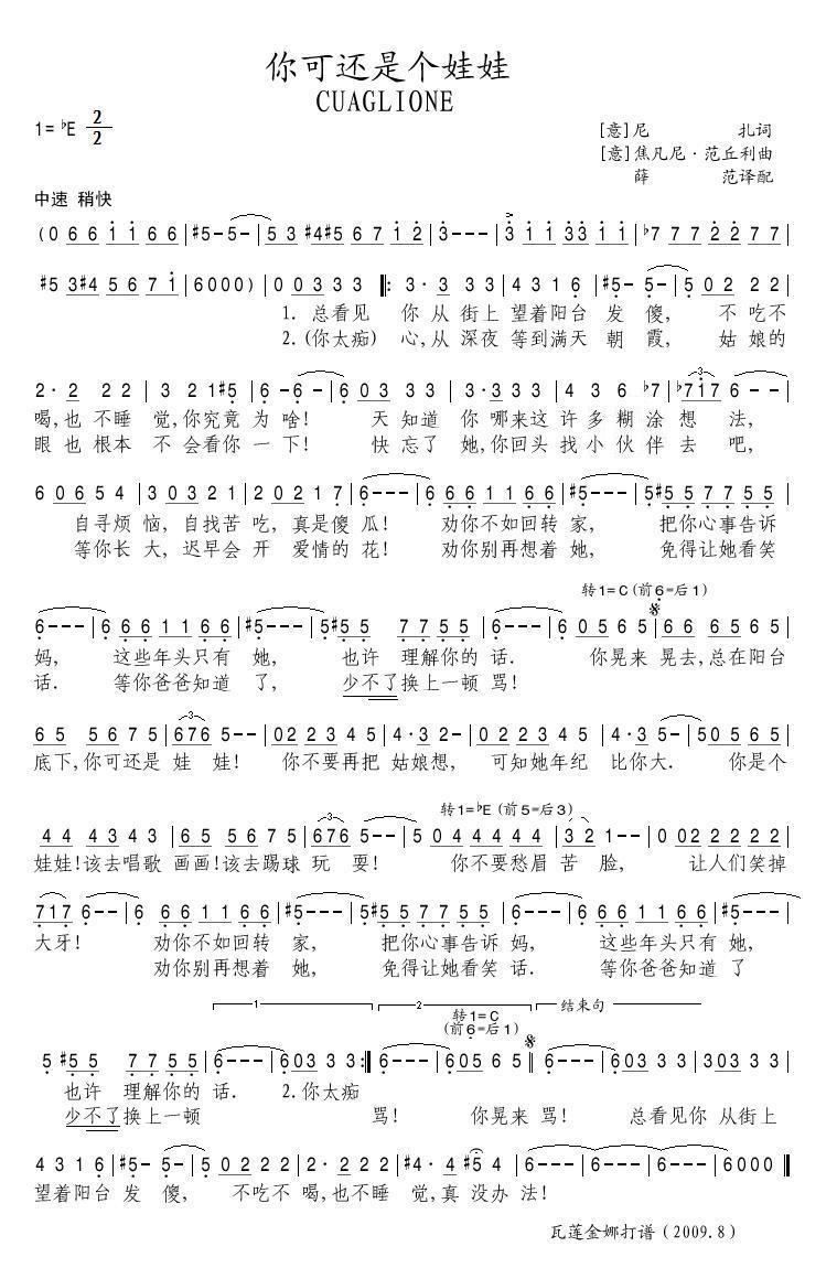 你可还是个娃娃