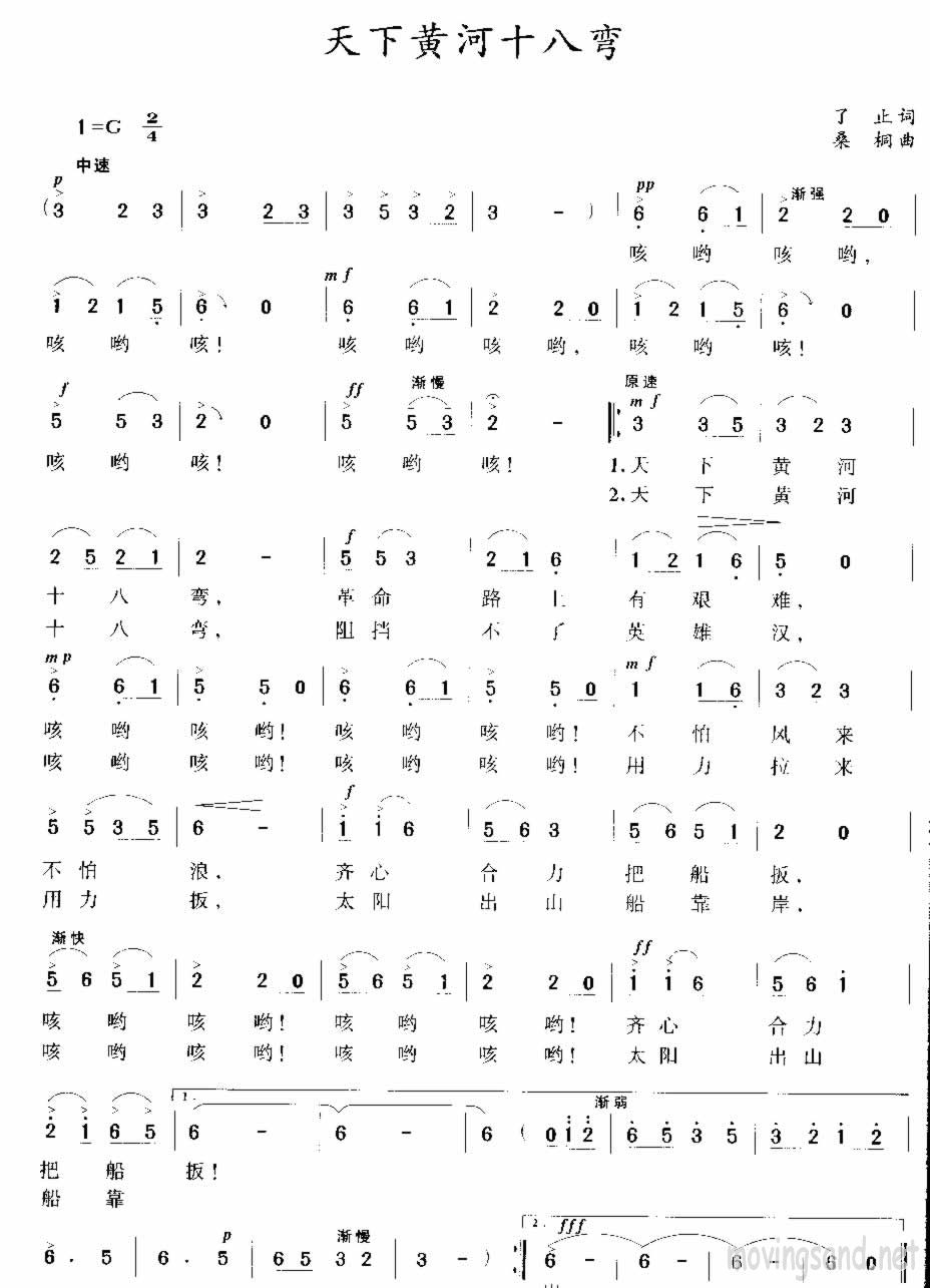 天下黄河十八弯