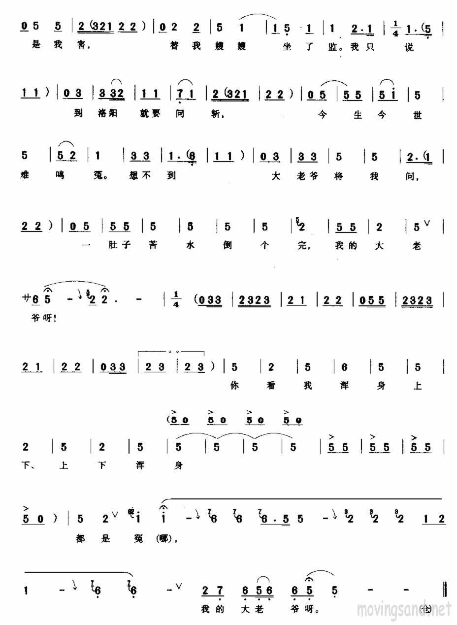 你看我浑身上下都是冤