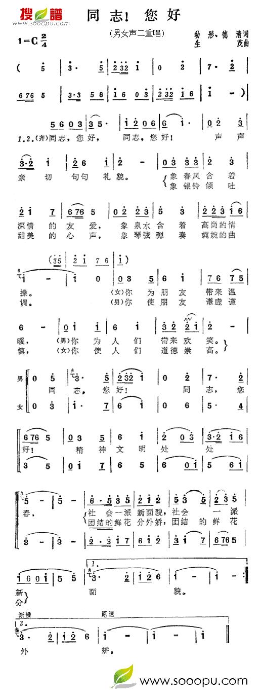 同志！你好