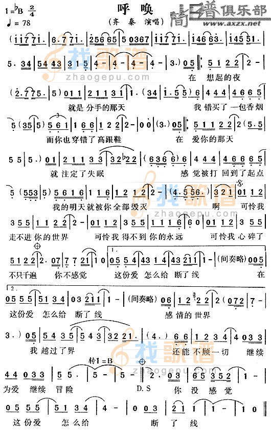 呼唤