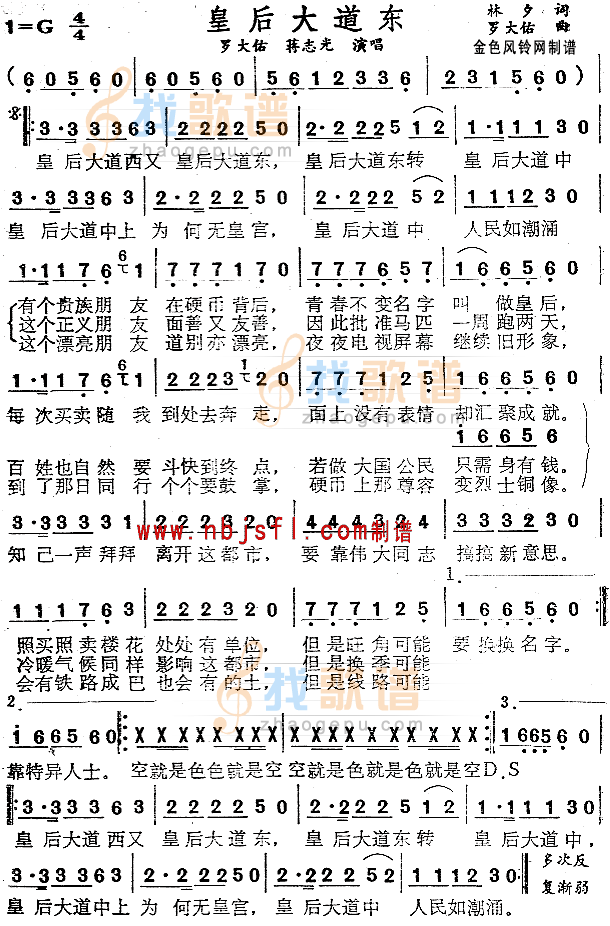 皇后大道东(粤语)