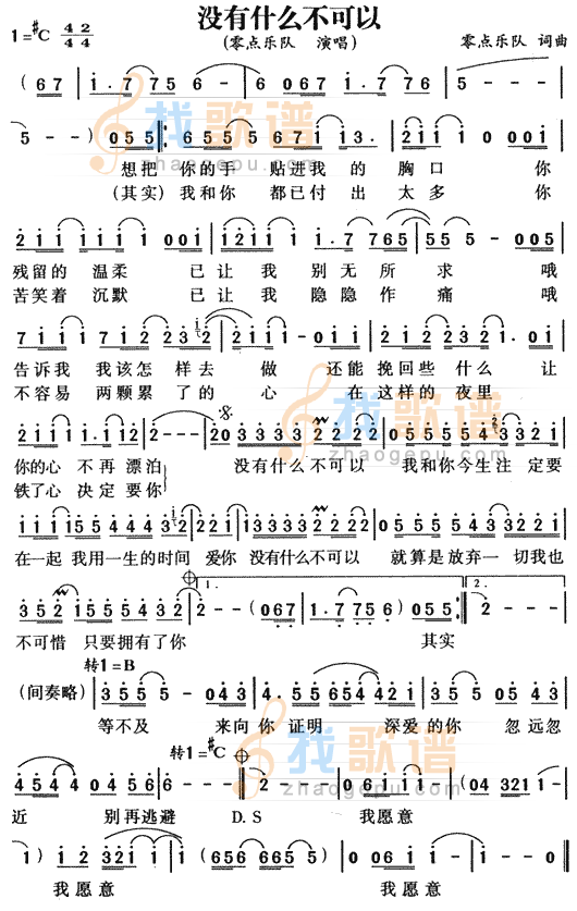 没有什么不可以