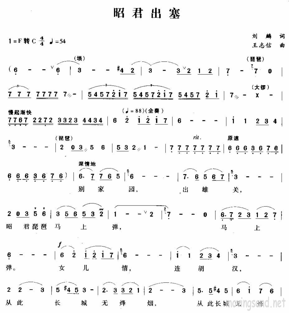 昭君出塞