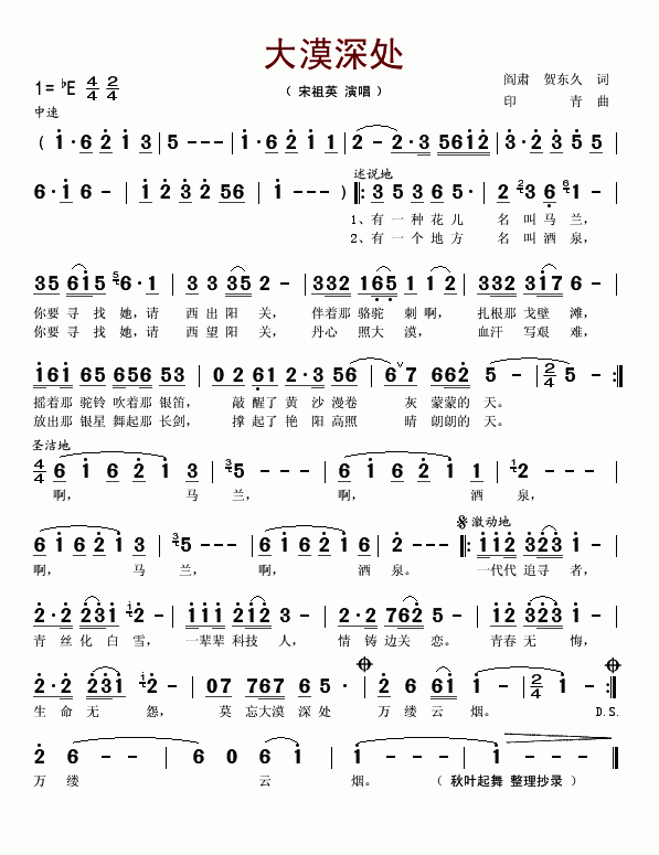 大漠深处