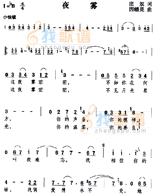 夜雾
