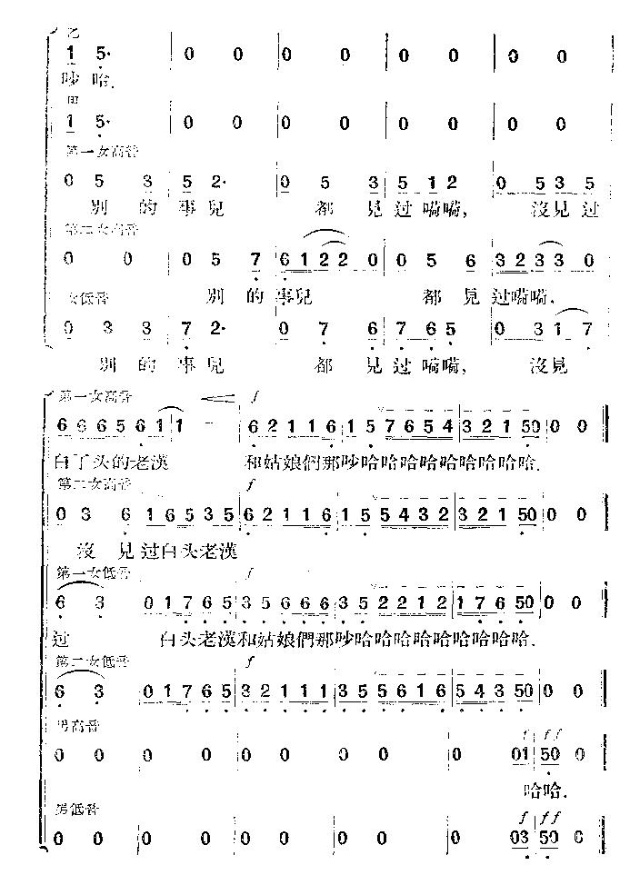夸女婿