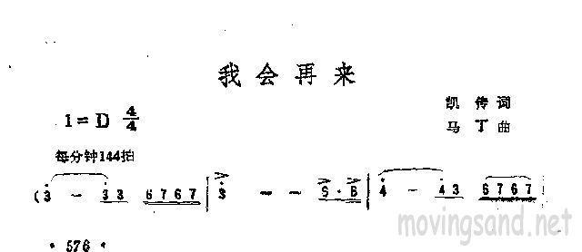 我会再来