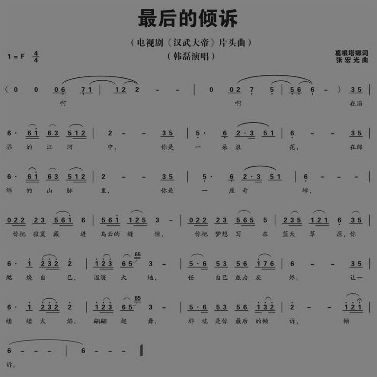 最后的倾诉