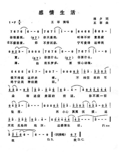 感情生活