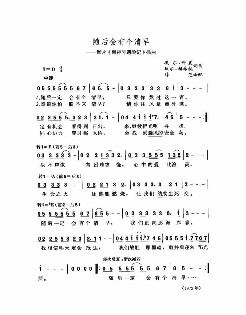 随后会有个清早
