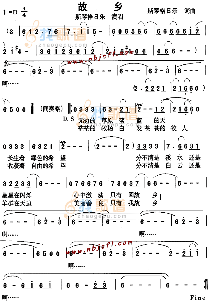 故乡