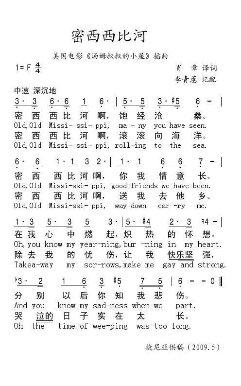密西西比河