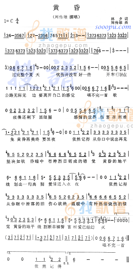 黄昏