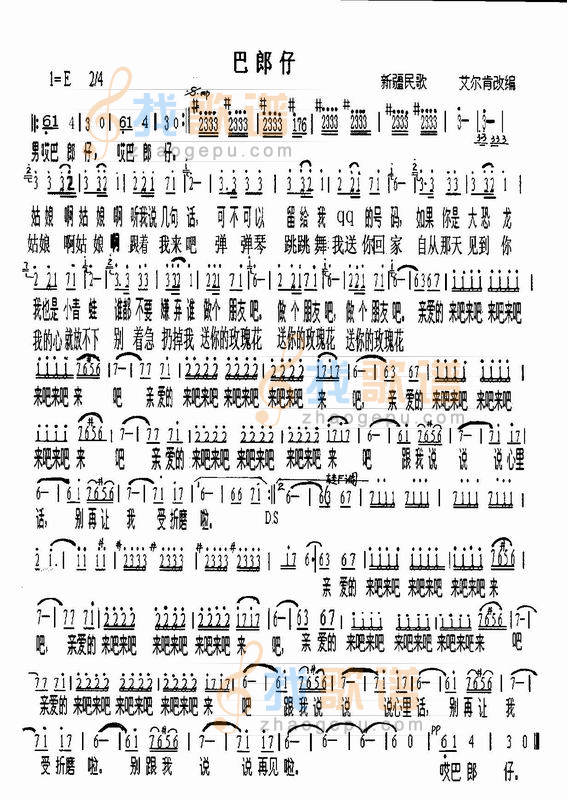 巴郎仔