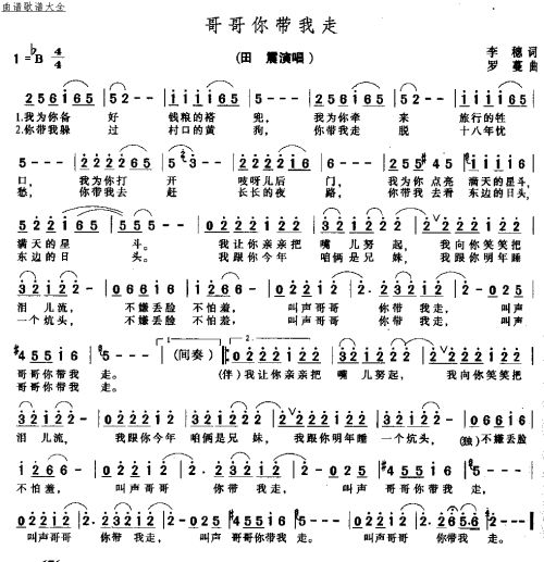 哥哥你带我走