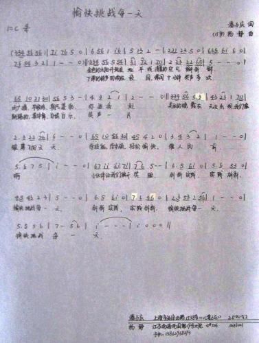 愉快挑战每一天