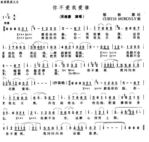 你不爱我爱谁－－－可听