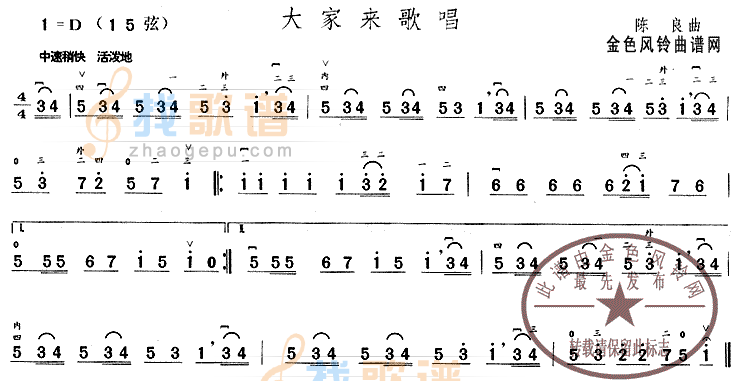 大家来歌唱