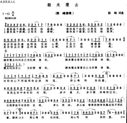 翻来复去