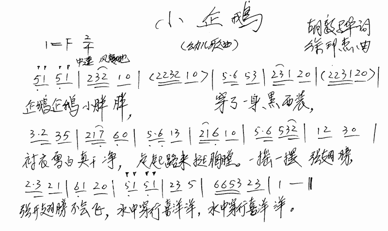 小企鹅