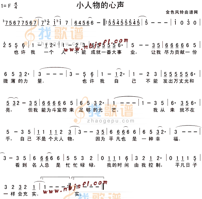 小人物的心声