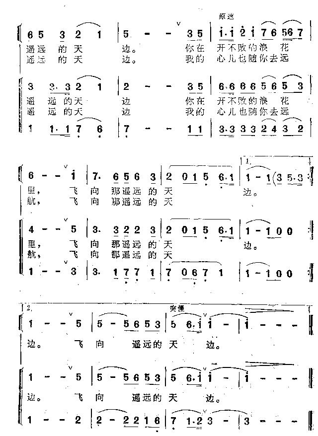白帆