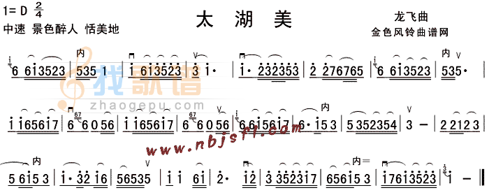 太湖美