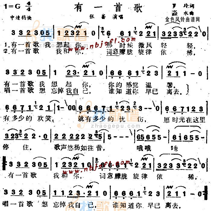 有一首歌