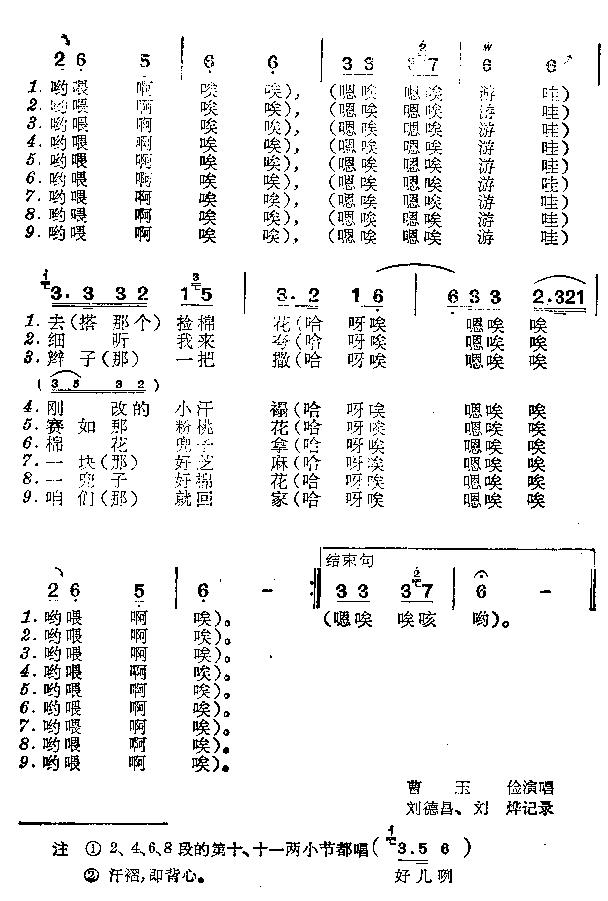 捡棉花