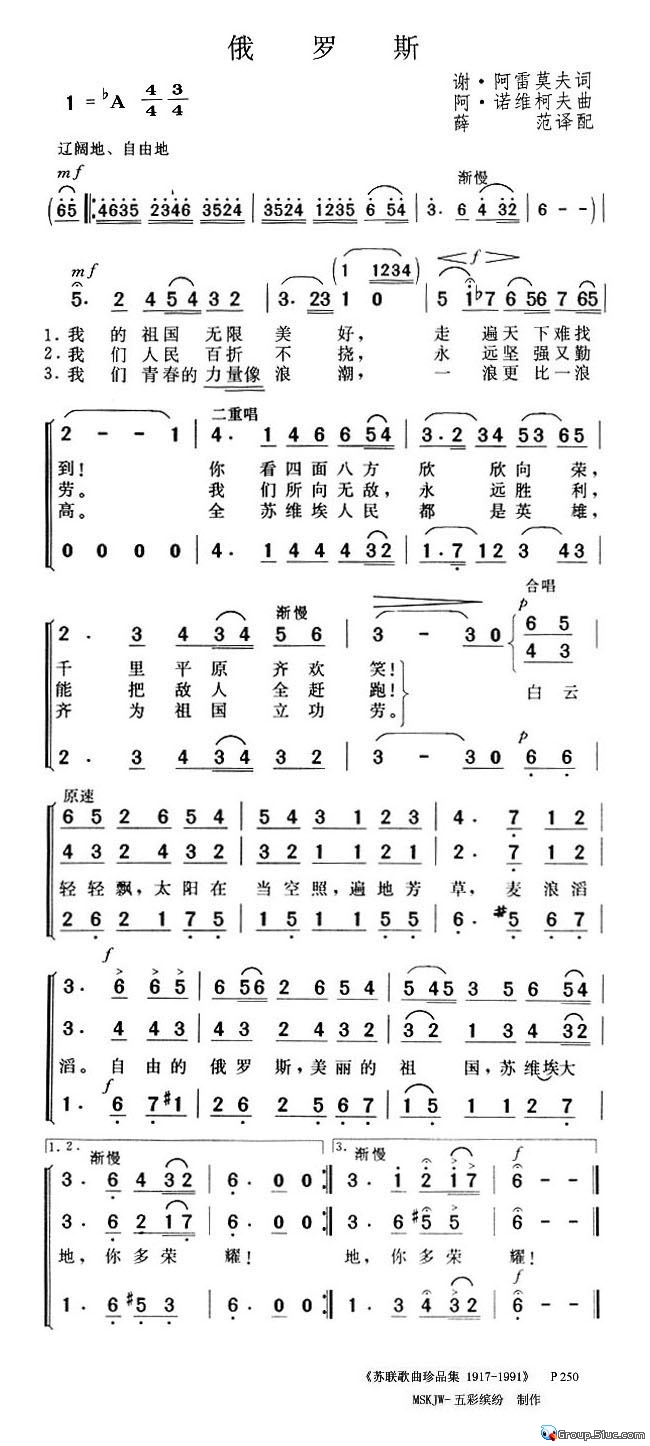俄罗斯