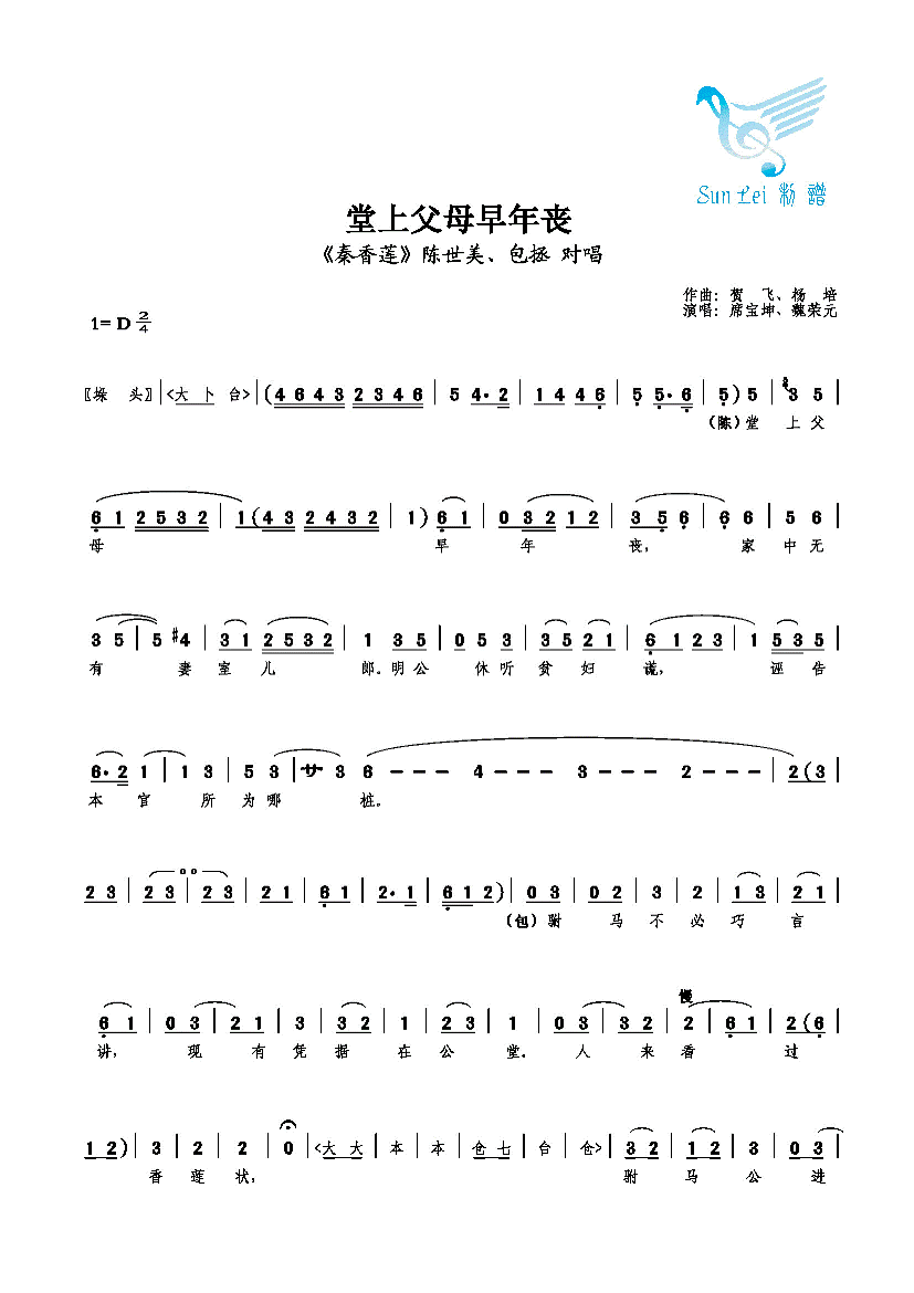堂上父母早年丧