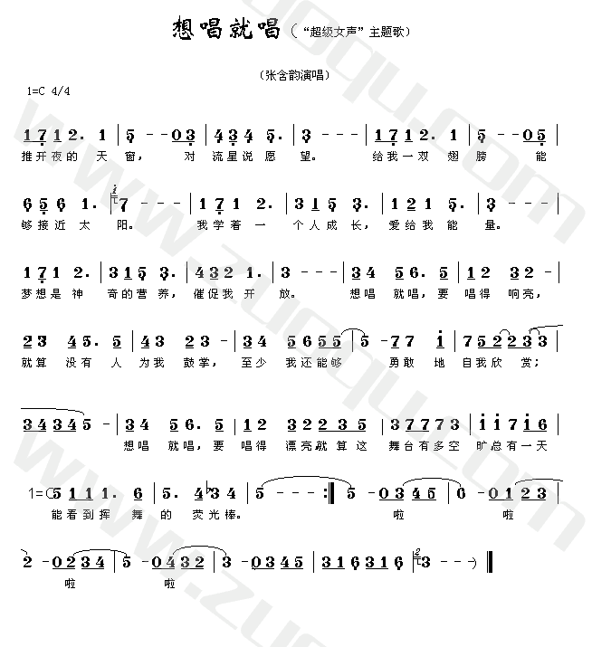 想唱就唱