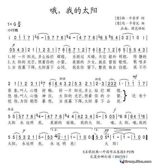 哦，我的太阳