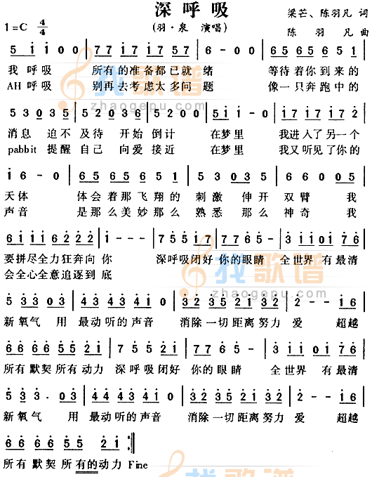 深呼吸