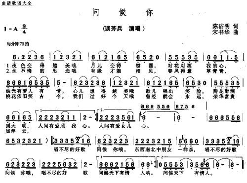 问侯你