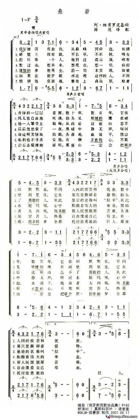 悬岩