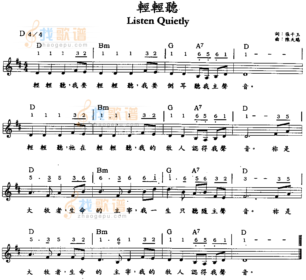 轻轻听