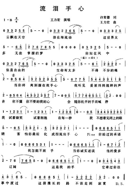 流泪手心