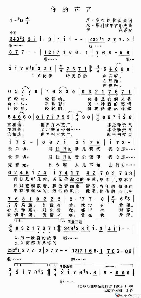 你的声音