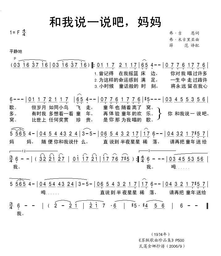 和我说一说吧，妈妈