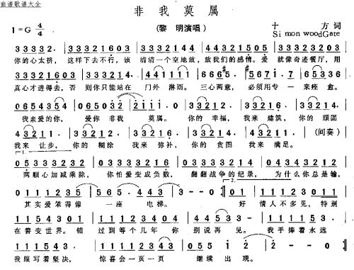 菲我莫属