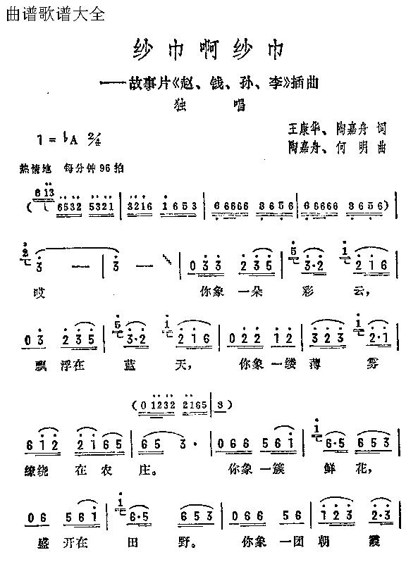纱巾啊纱巾