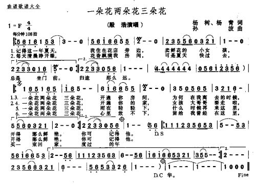 一朵花两朵花三朵花