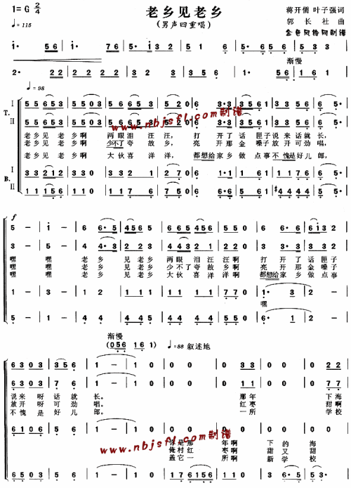 老乡见老乡