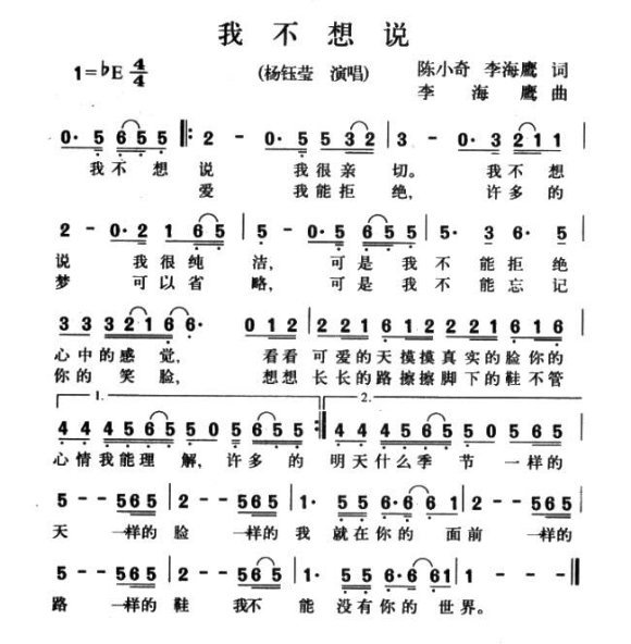 我不想说