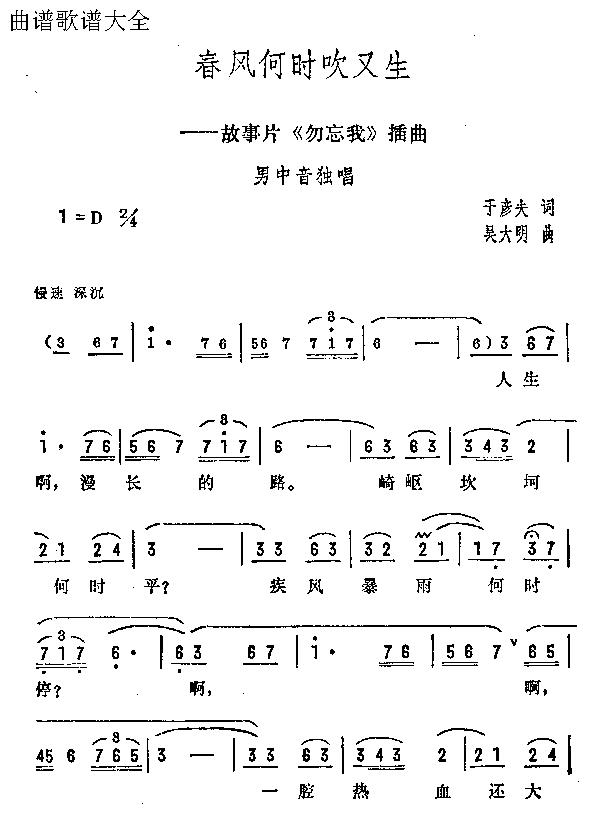 春风何时吹又生