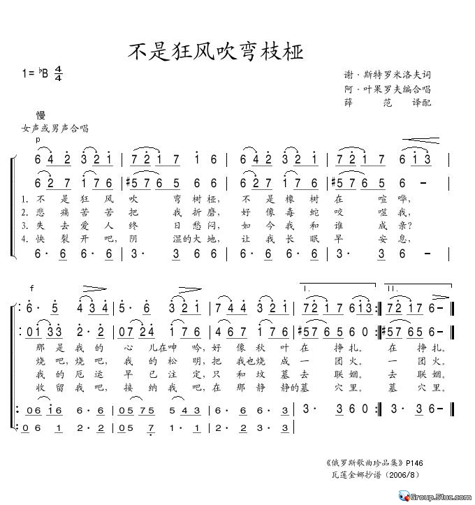 不是狂风吹弯枝桠